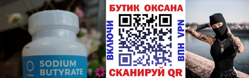 продажа наркотиков  Чита  БУТИРАТ бутик 