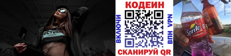 Кодеин напиток Lean (лин) Чита