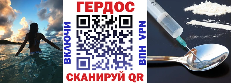 как найти   Чита  Героин герыч 